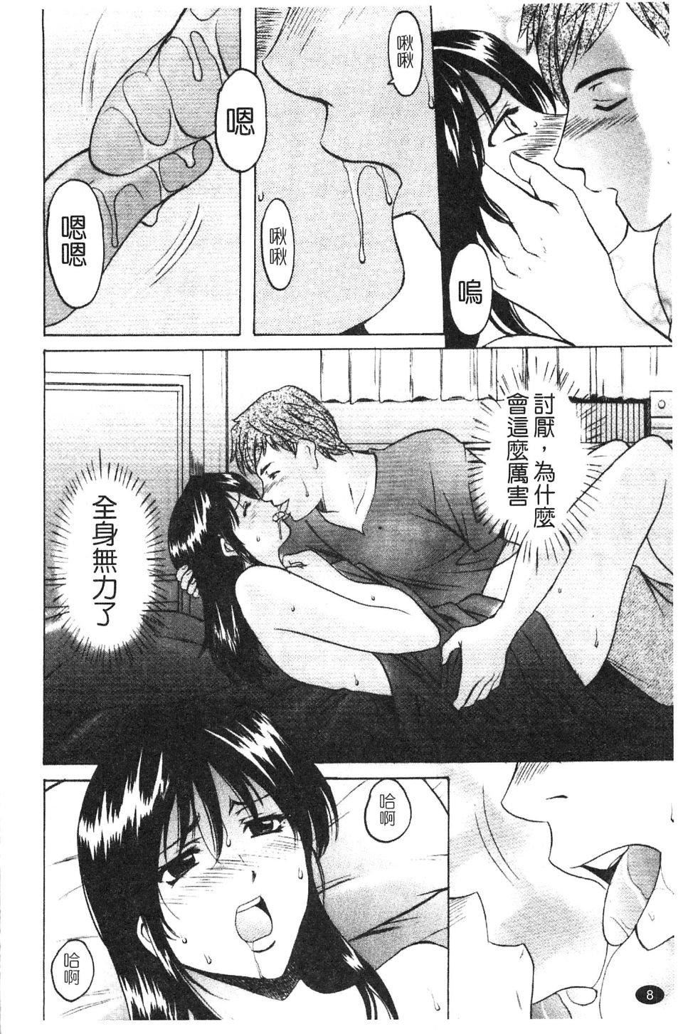 [星野竜一]淫穴バーガー[星野竜一]淫穴バーガー