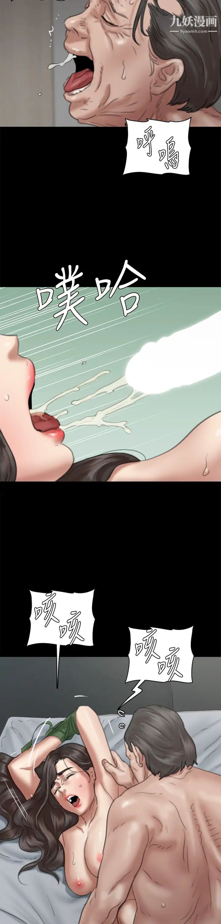 偶像女优第52话-配合会长的重口味