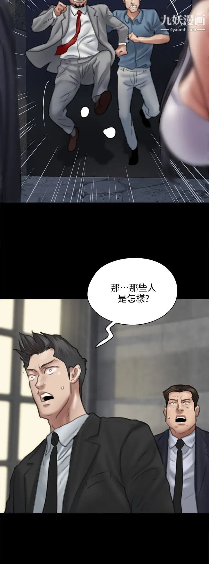 偶像女优第52话-配合会长的重口味