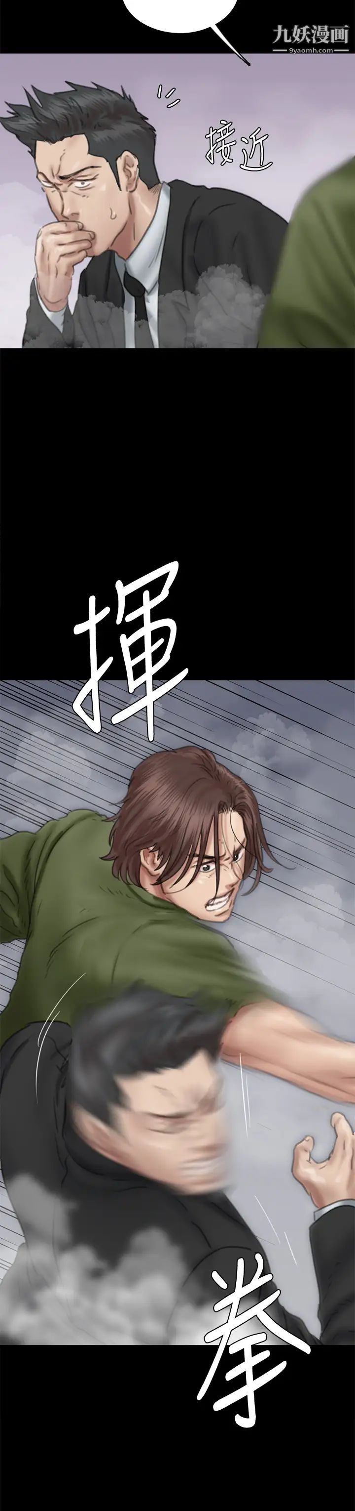 偶像女优第54话-在你面前干你马子