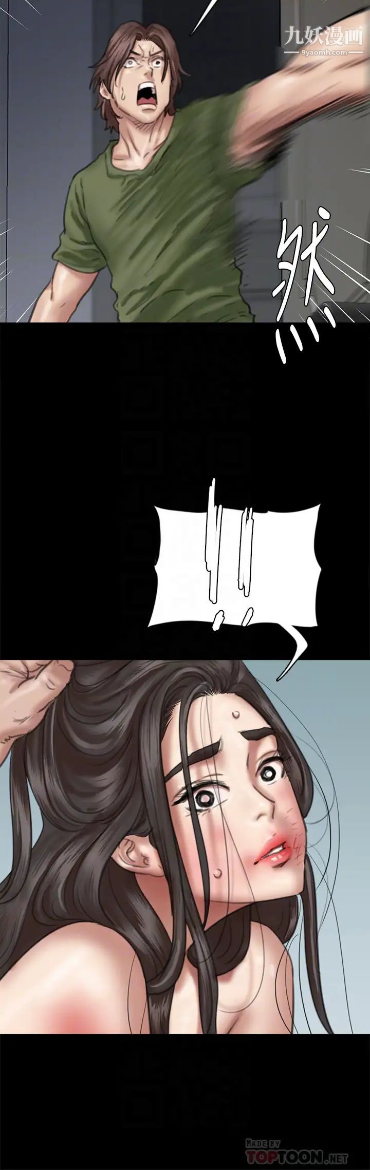 偶像女优第54话-在你面前干你马子