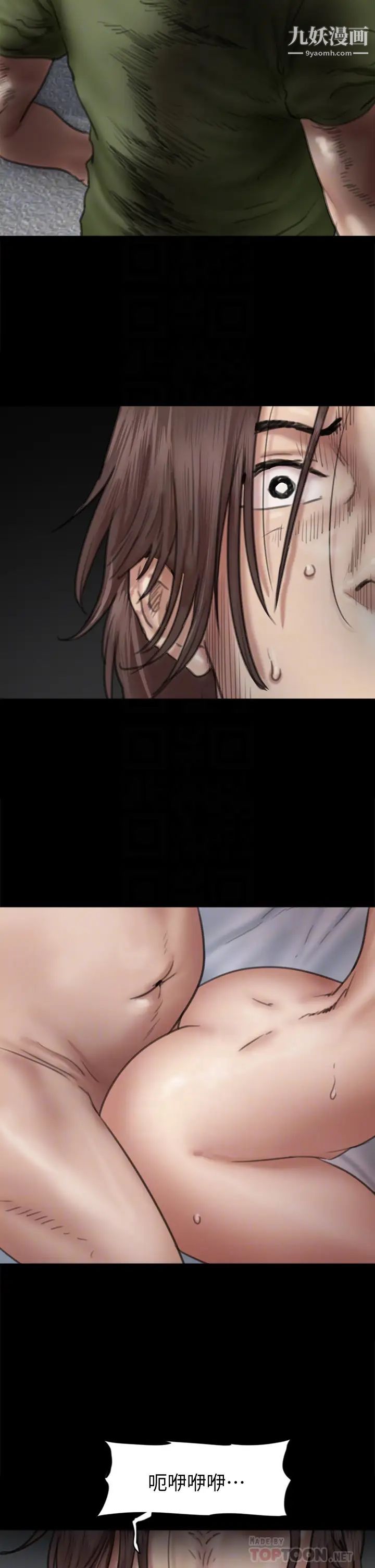 偶像女優第54話-在你面前幹你馬子