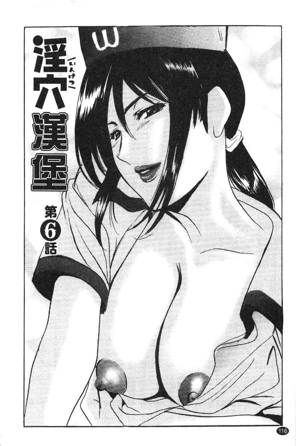 [星野竜一]淫穴バーガー[星野竜一]淫穴バーガー