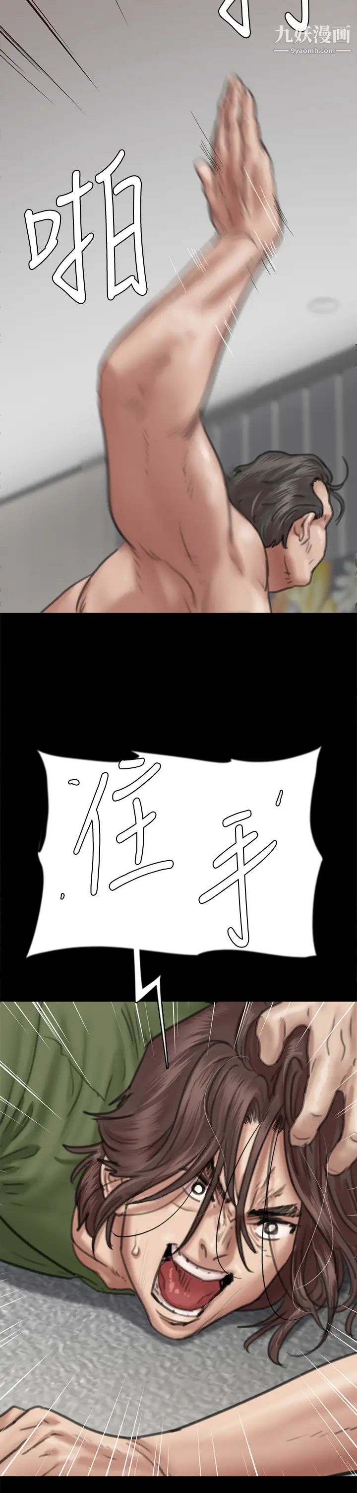 偶像女优第54话-在你面前干你马子