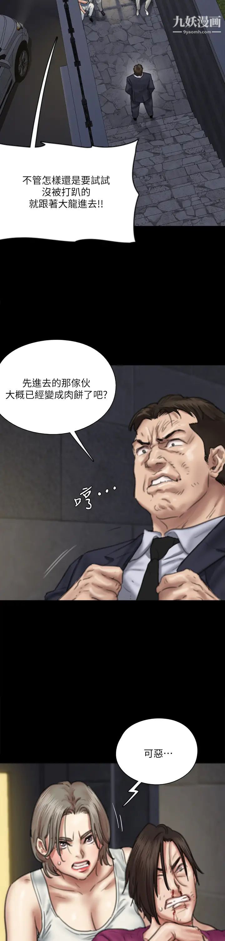 偶像女優第54話-在你面前幹你馬子