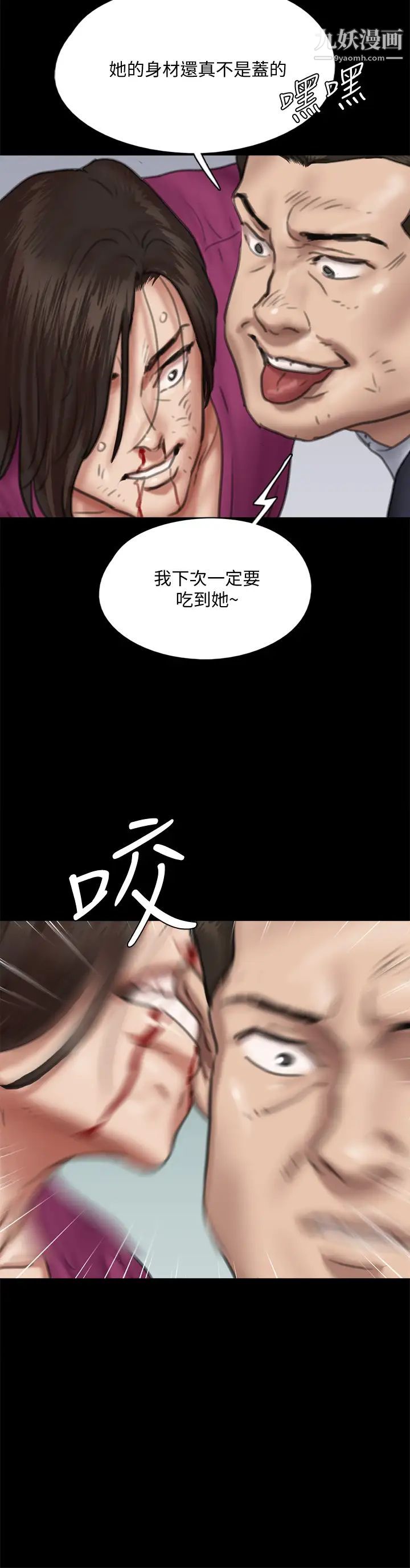 偶像女優第54話-在你面前幹你馬子