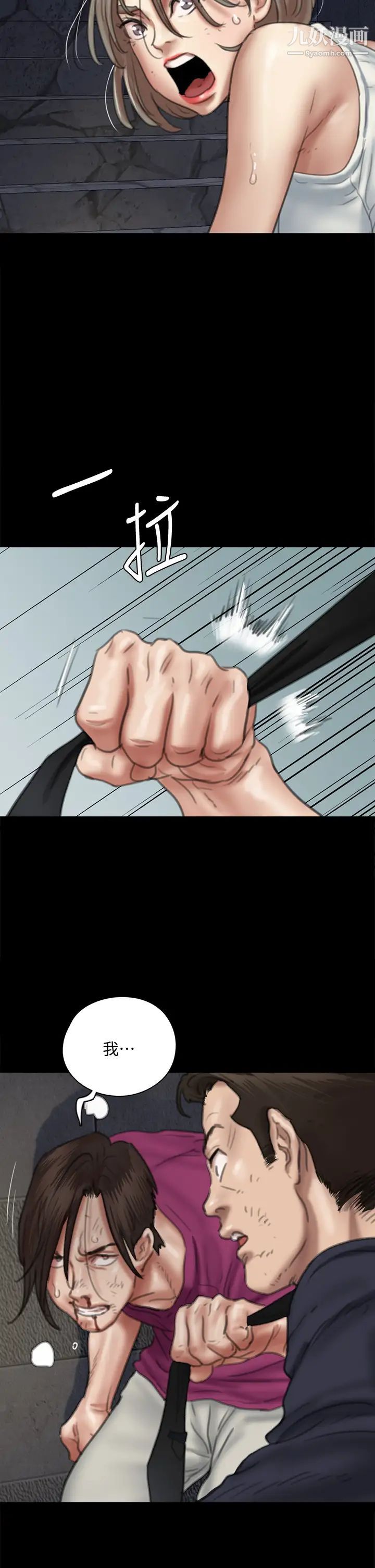 偶像女優第54話-在你面前幹你馬子