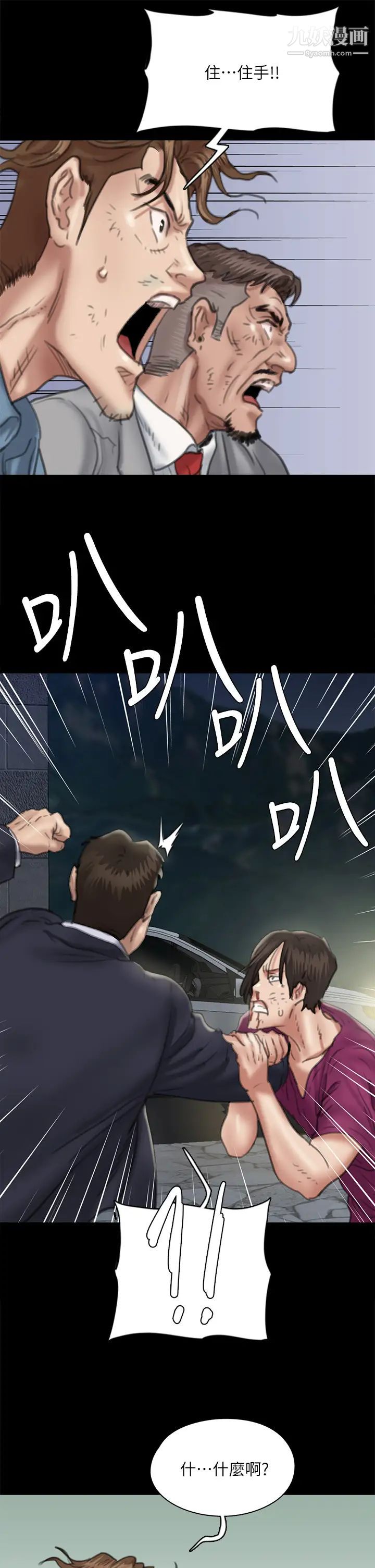 偶像女優第54話-在你面前幹你馬子