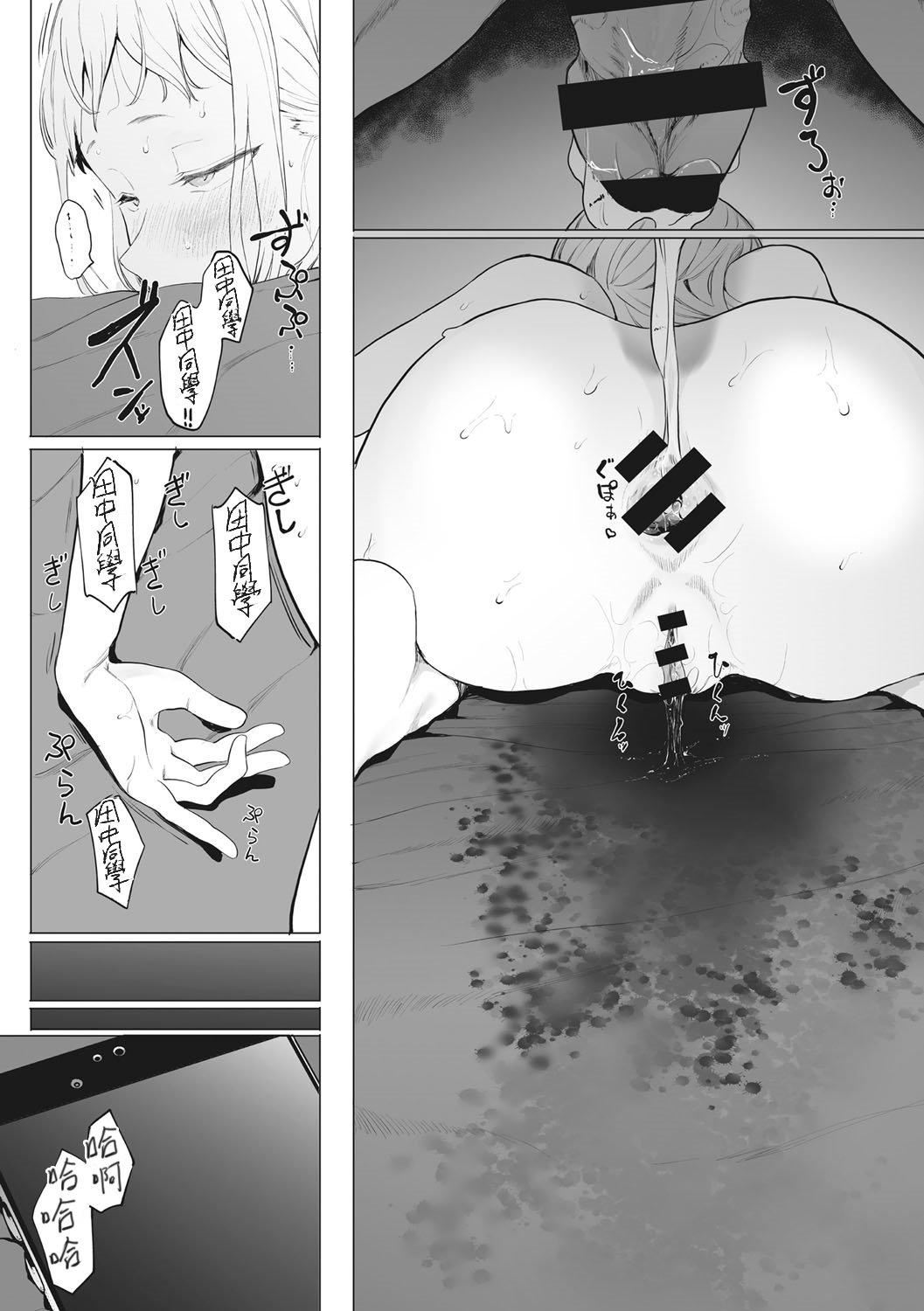 [えいとまん]えいとまん先生のおかげで彼女ができました！｜托八男老師的福交到女朋友啦！[無毒漢化組][DL版][えいとまん]えいとまん先生のおかげで彼女ができました！｜托八男老師的福交到女朋友啦！[無毒漢化組][DL版]