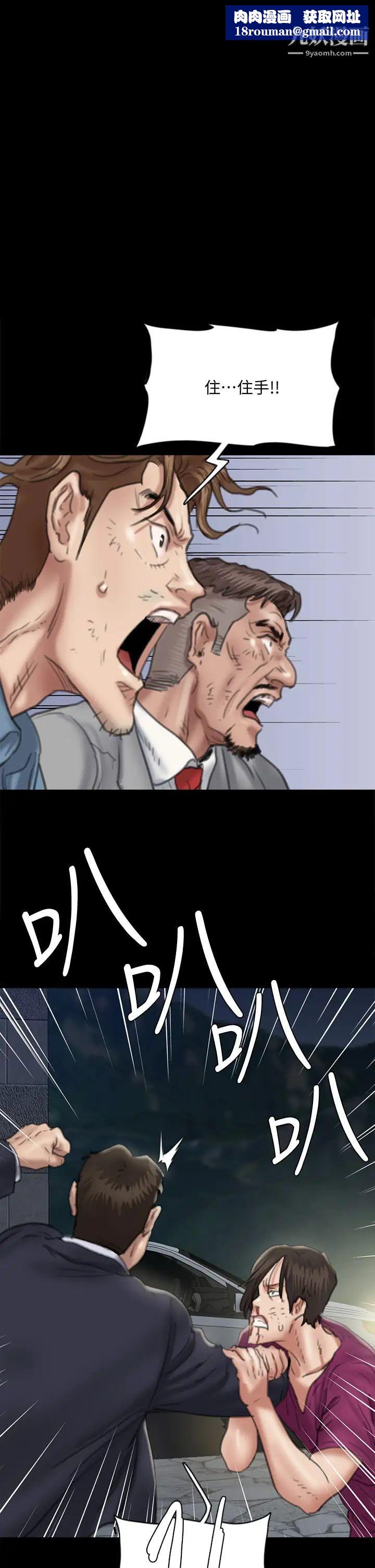 偶像女优第55话-发情豪猪的下场