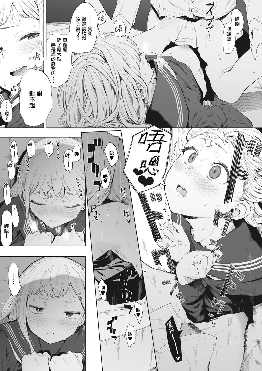 [えいとまん]えいとまん先生のおかげで彼女ができました！｜托八男老师的福交到女朋友啦！[无毒汉化组][DL版][えいとまん]えいとまん先生のおかげで彼女ができました！｜托八男老师的福交到女朋友啦！[无毒汉化组][DL版]