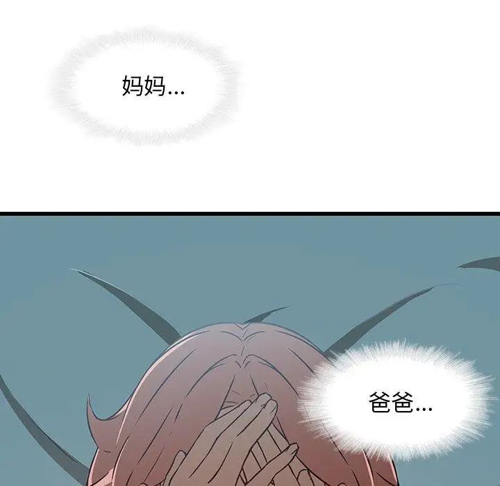 二十岁第17话