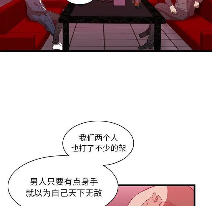 二十岁第17话
