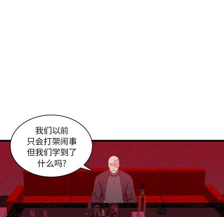 二十岁第17话