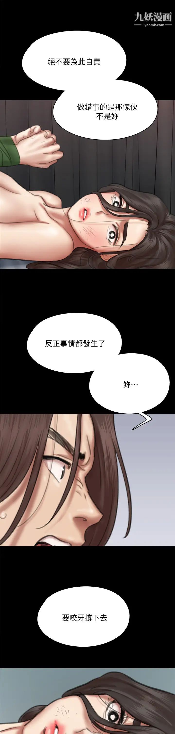 偶像女優第55話-發情豪豬的下場