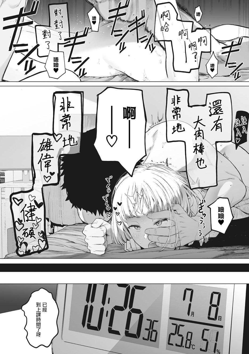 [えいとまん]えいとまん先生のおかげで彼女ができました！｜托八男老師的福交到女朋友啦！[無毒漢化組][DL版][えいとまん]えいとまん先生のおかげで彼女ができました！｜托八男老師的福交到女朋友啦！[無毒漢化組][DL版]