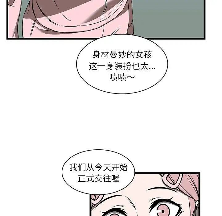 二十岁第17话