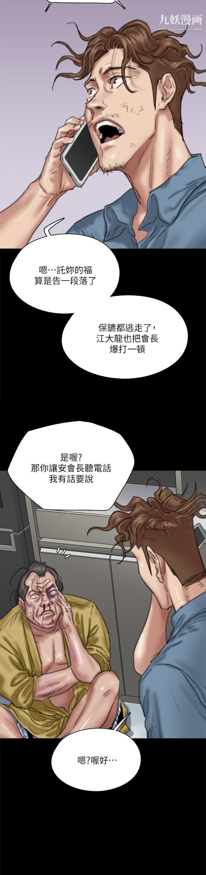 偶像女优第56话-觉得自己骯脏的宝妍