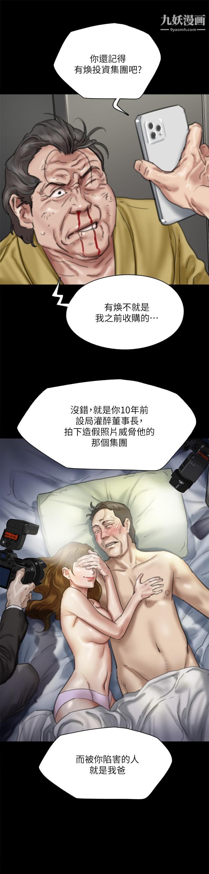 偶像女优第56话-觉得自己骯脏的宝妍