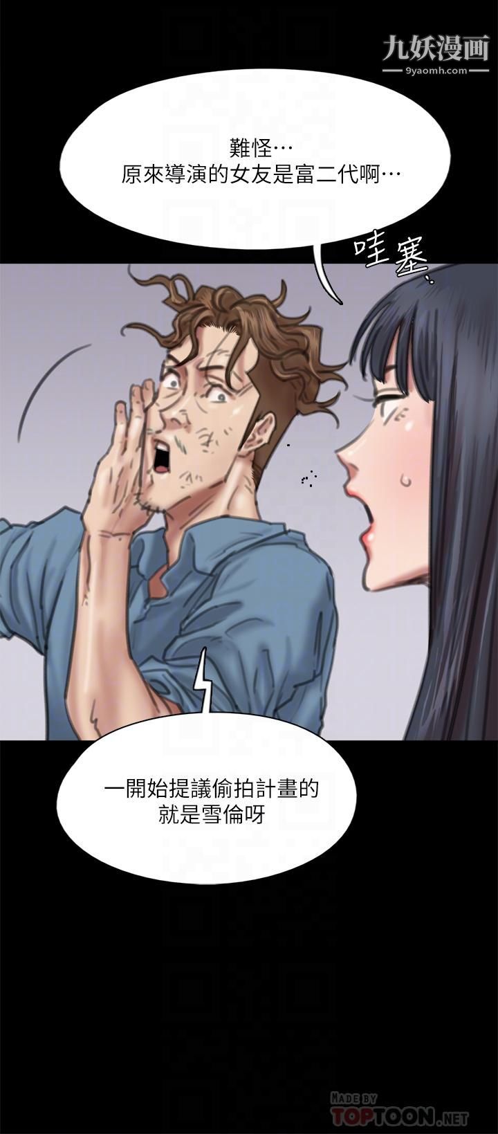 偶像女優第56話-覺得自己骯髒的寶妍