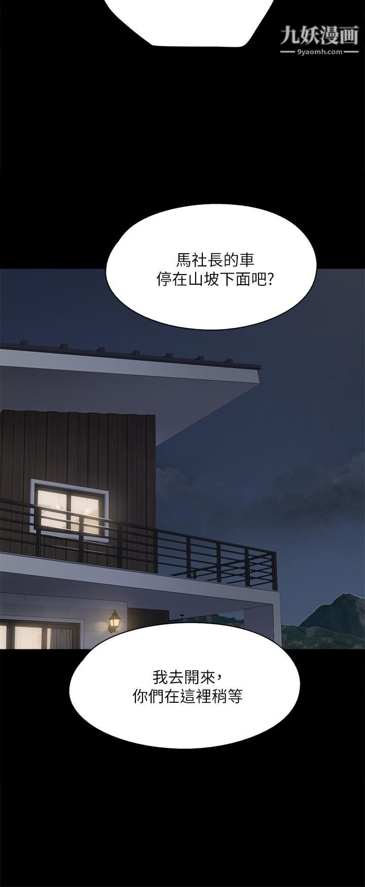 偶像女优第56话-觉得自己骯脏的宝妍