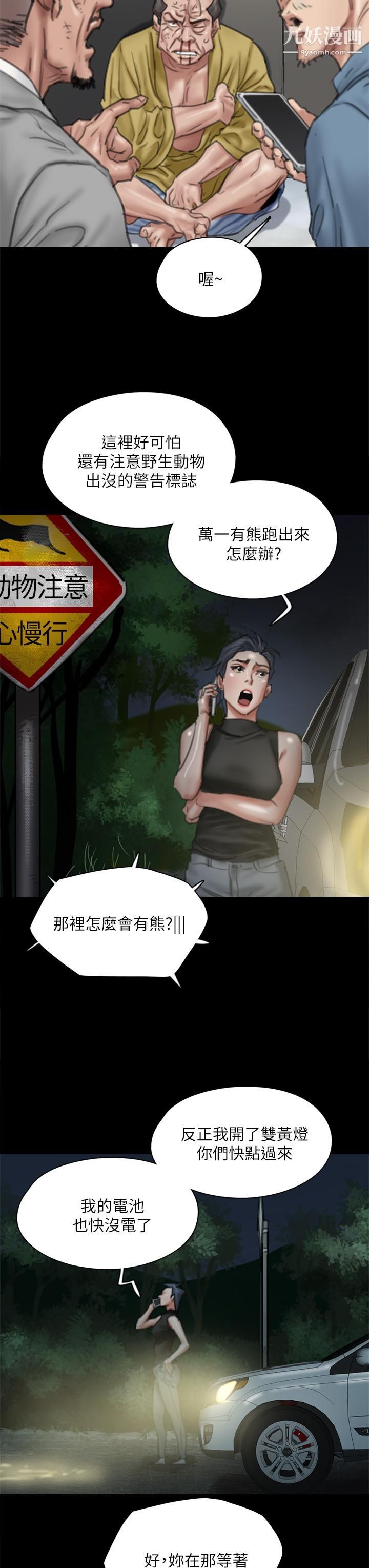 偶像女优第56话-觉得自己骯脏的宝妍