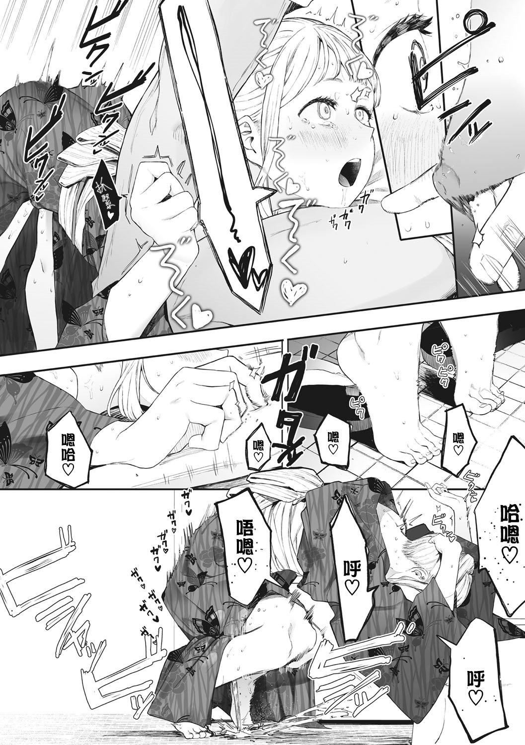 [えいとまん]えいとまん先生のおかげで彼女ができました！｜托八男老師的福交到女朋友啦！[無毒漢化組][DL版][えいとまん]えいとまん先生のおかげで彼女ができました！｜托八男老師的福交到女朋友啦！[無毒漢化組][DL版]