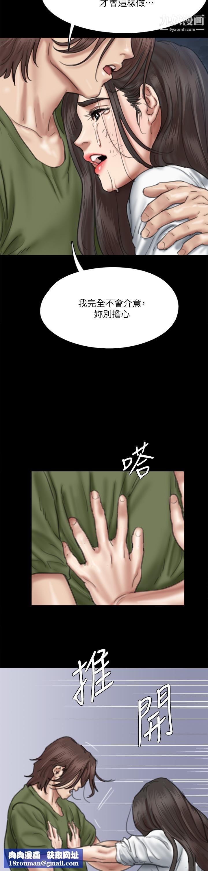 偶像女优第56话-觉得自己骯脏的宝妍