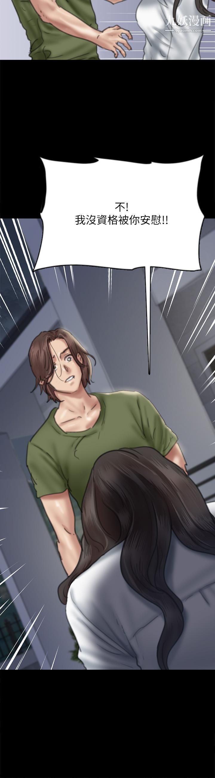 偶像女优第56话-觉得自己骯脏的宝妍