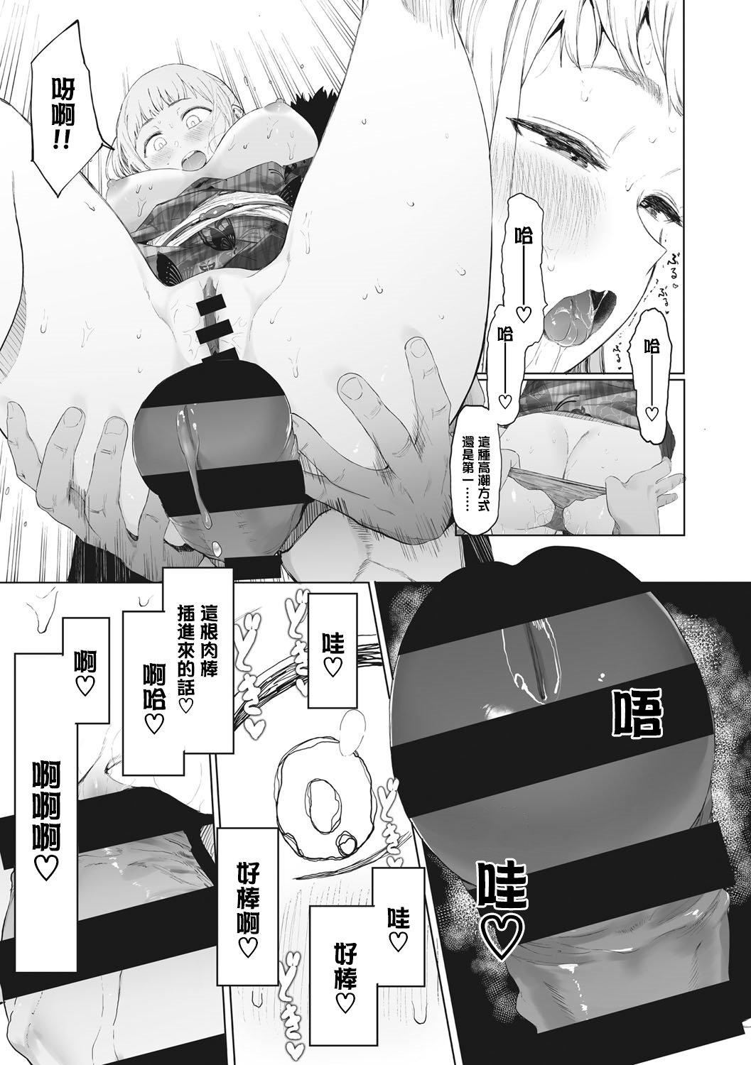 [えいとまん]えいとまん先生のおかげで彼女ができました！｜托八男老师的福交到女朋友啦！[无毒汉化组][DL版][えいとまん]えいとまん先生のおかげで彼女ができました！｜托八男老师的福交到女朋友啦！[无毒汉化组][DL版]