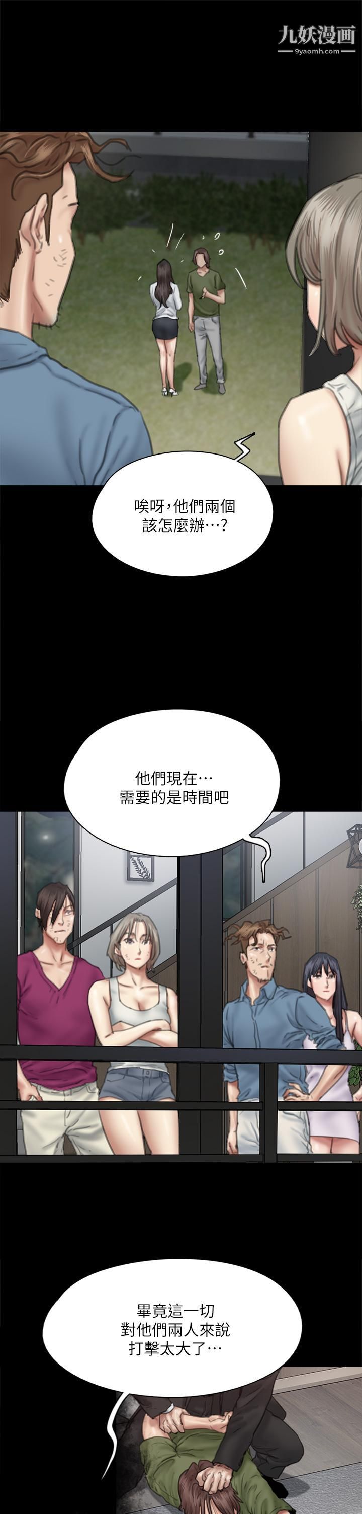 偶像女优第56话-觉得自己骯脏的宝妍