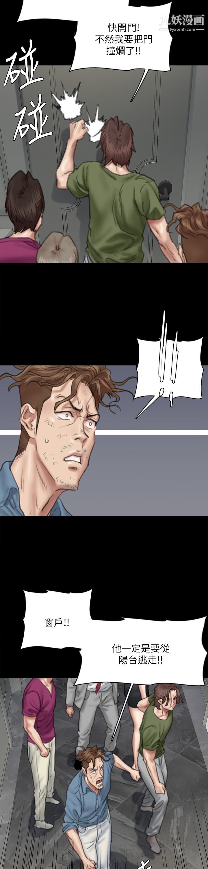 偶像女优第56话-觉得自己骯脏的宝妍