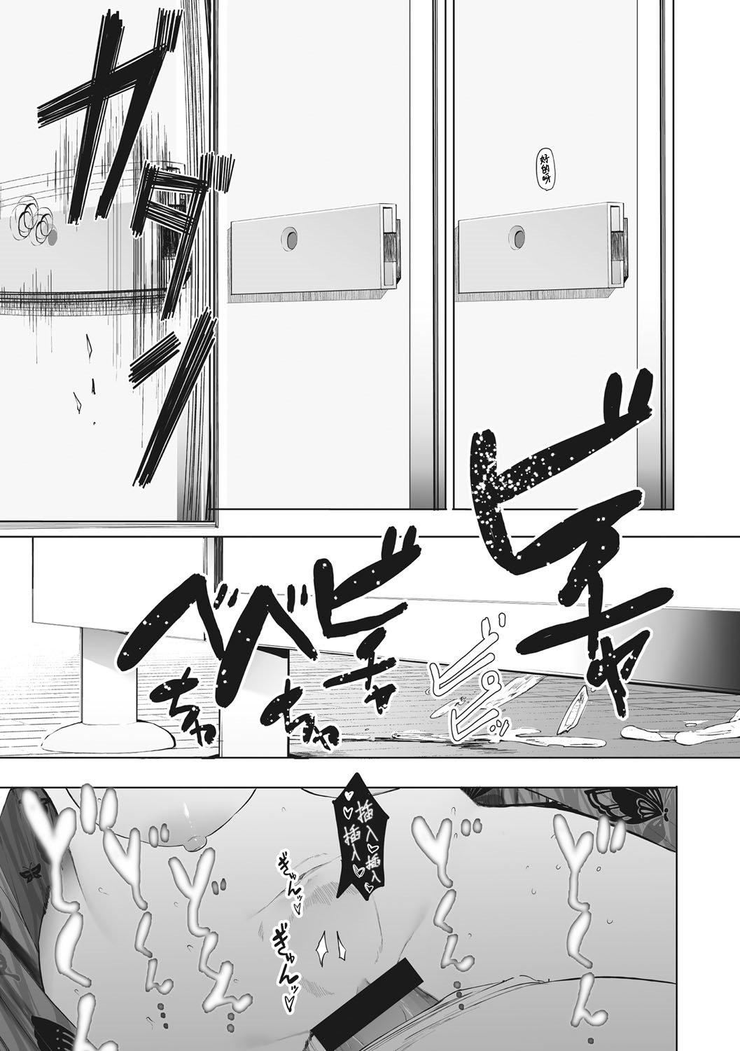 [えいとまん]えいとまん先生のおかげで彼女ができました！｜托八男老师的福交到女朋友啦！[无毒汉化组][DL版][えいとまん]えいとまん先生のおかげで彼女ができました！｜托八男老师的福交到女朋友啦！[无毒汉化组][DL版]