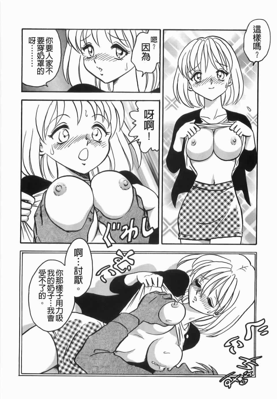 [毛野杨太郎]ミルクファーム[毛野杨太郎]ミルクファーム