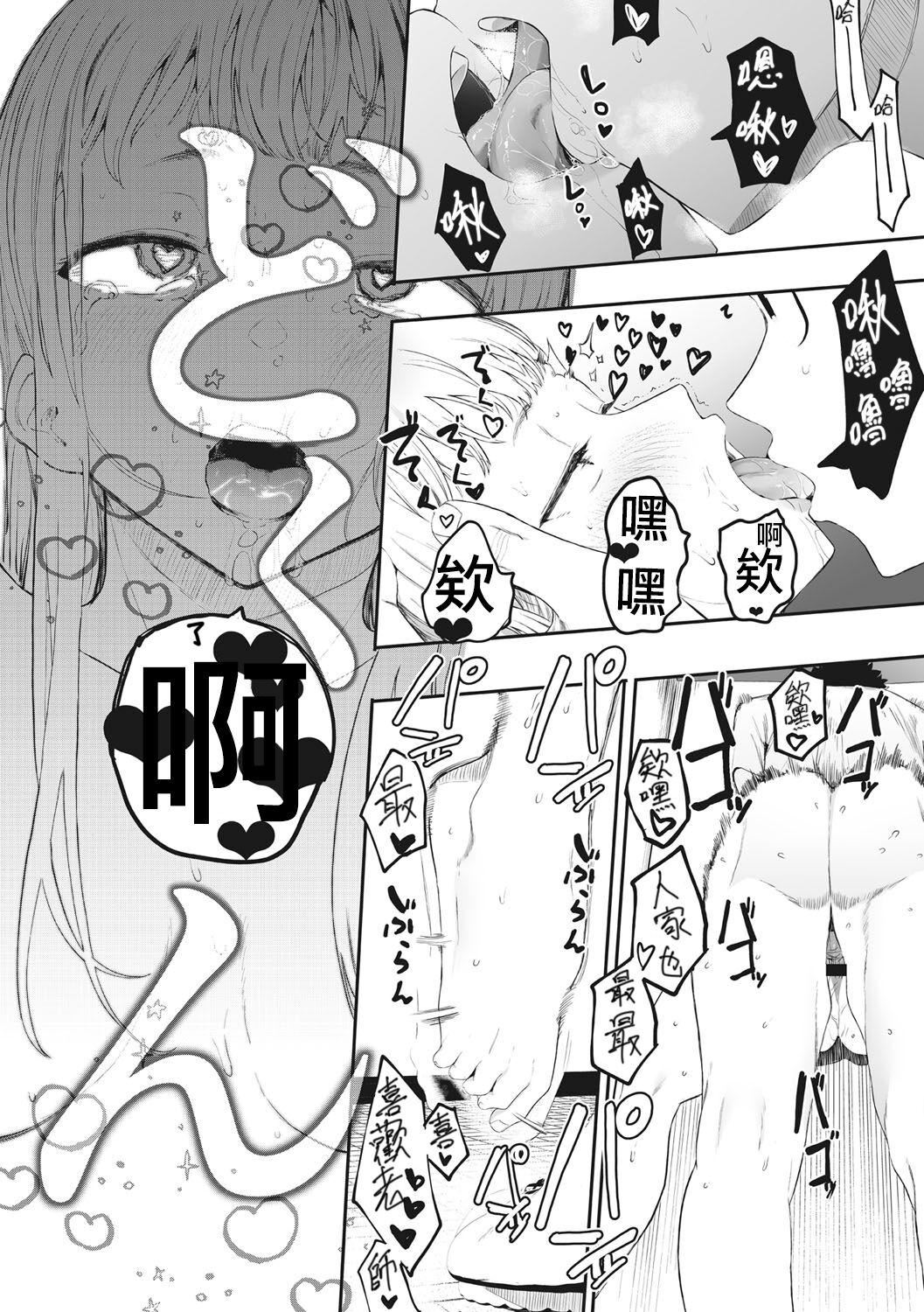 [えいとまん]えいとまん先生のおかげで彼女ができました！｜托八男老師的福交到女朋友啦！[無毒漢化組][DL版][えいとまん]えいとまん先生のおかげで彼女ができました！｜托八男老師的福交到女朋友啦！[無毒漢化組][DL版]