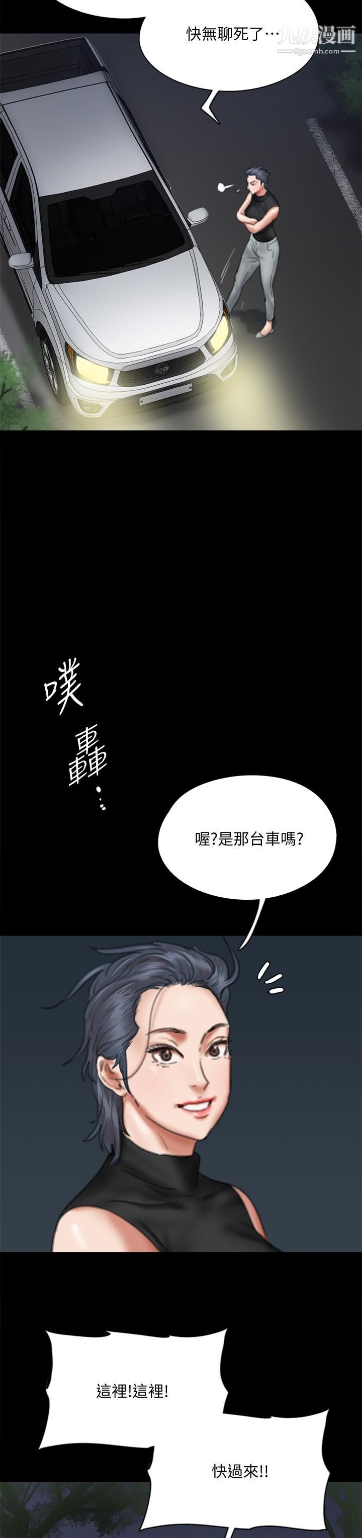 偶像女优第56话-觉得自己骯脏的宝妍