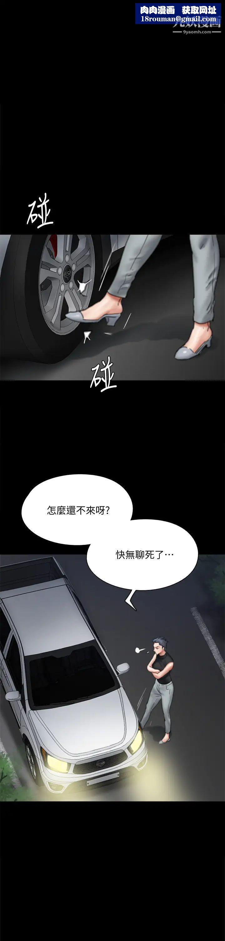 偶像女优第57话-床上的诅咒