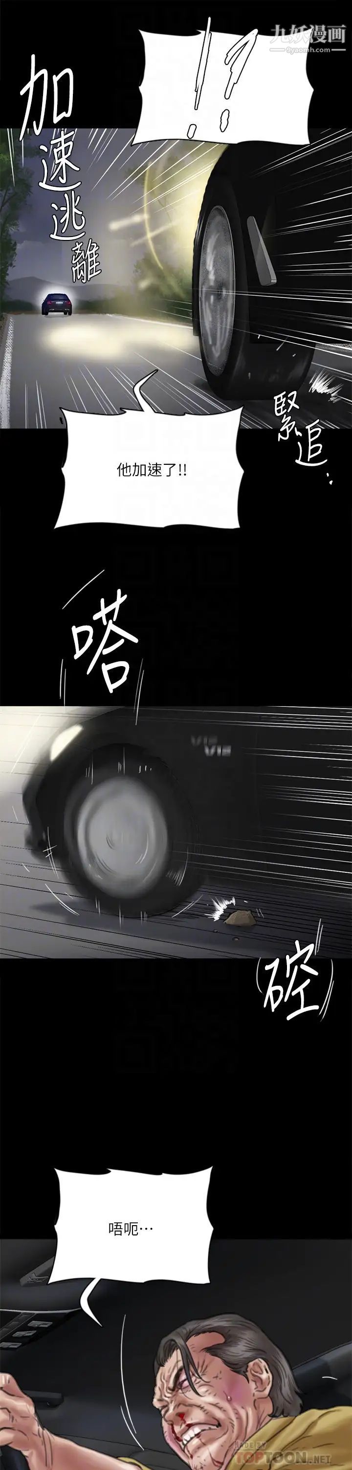 偶像女優第57話-床上的詛咒