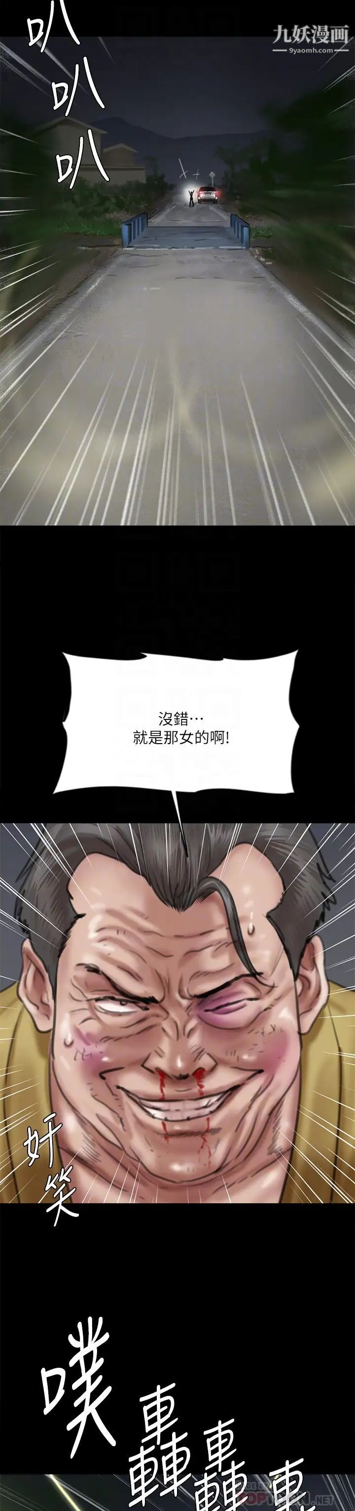 偶像女優第57話-床上的詛咒