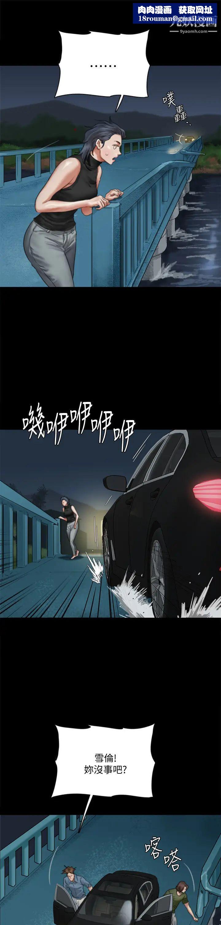 偶像女优第57话-床上的诅咒