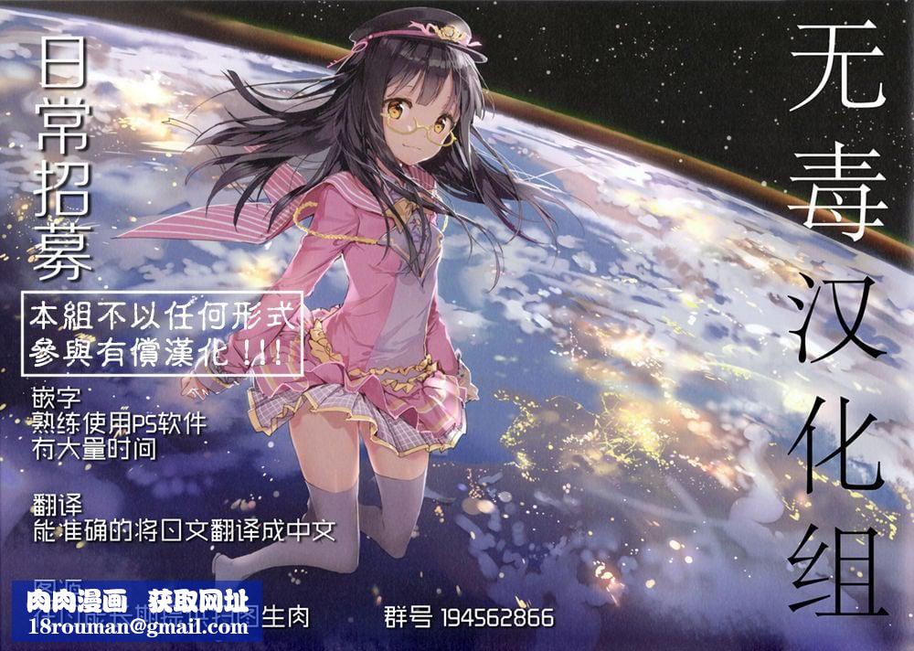 [えいとまん]えいとまん先生のおかげで彼女ができました！｜托八男老师的福交到女朋友啦！[无毒汉化组][DL版][えいとまん]えいとまん先生のおかげで彼女ができました！｜托八男老师的福交到女朋友啦！[无毒汉化组][DL版]