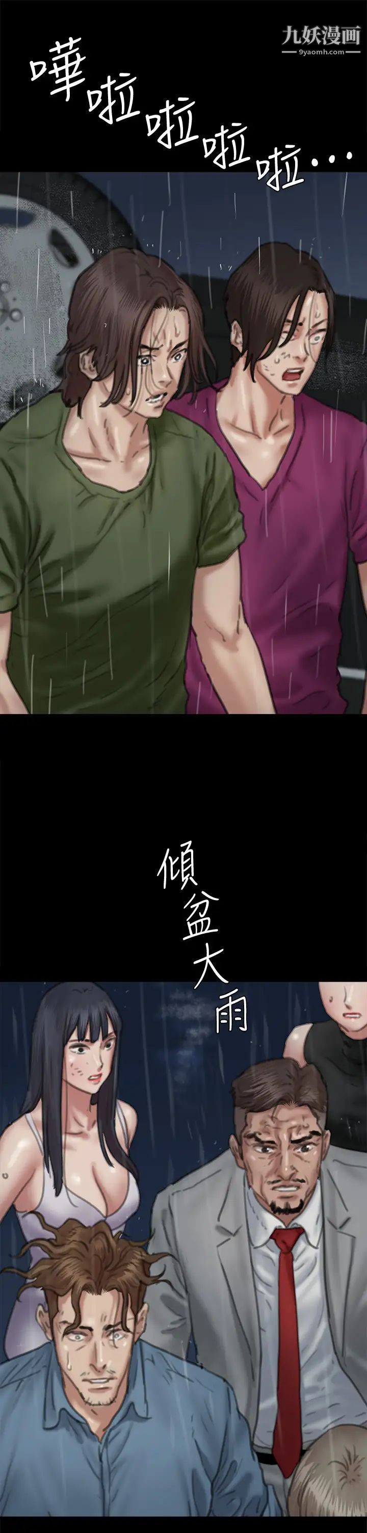 偶像女優第57話-床上的詛咒