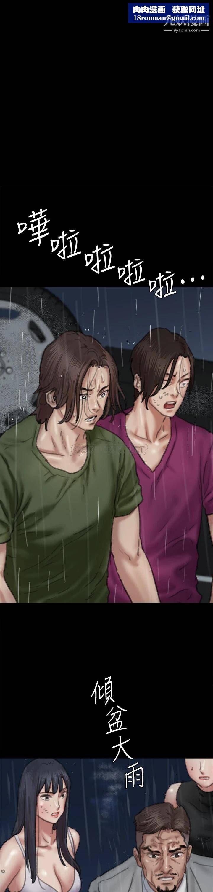 偶像女优第58话-抱歉,我隻带给妳痛苦