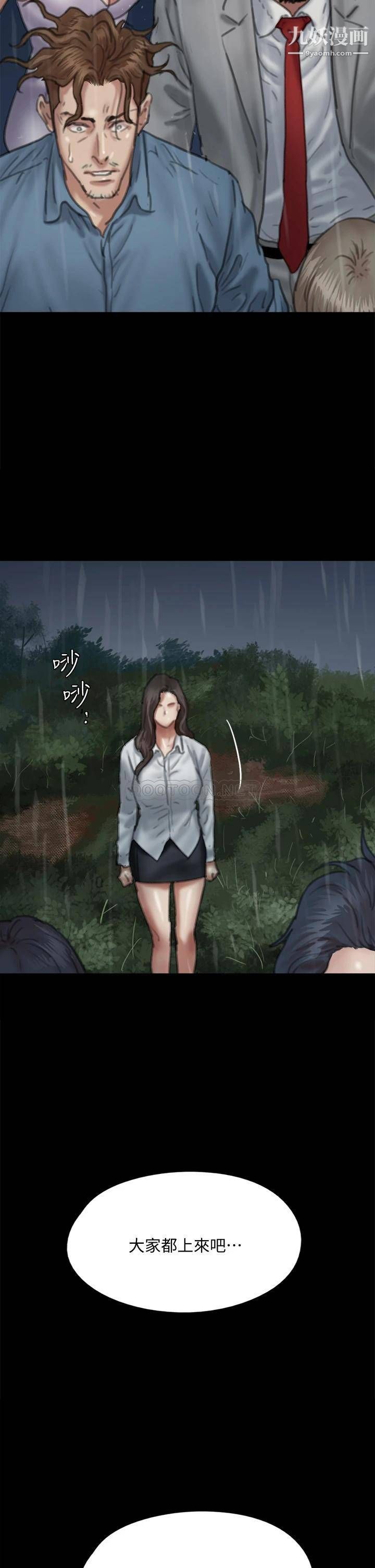 偶像女優第58話-抱歉，我隻帶給妳痛苦