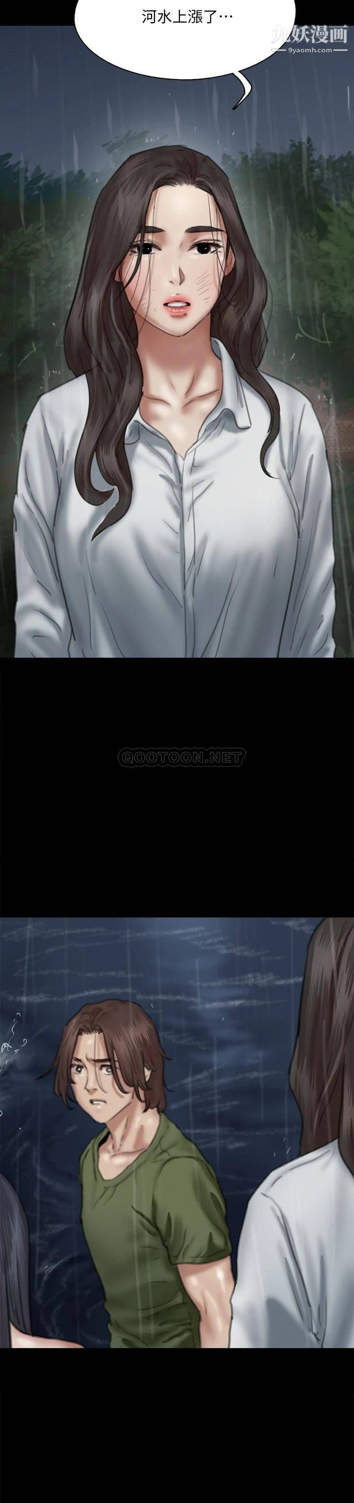 偶像女優第58話-抱歉，我隻帶給妳痛苦