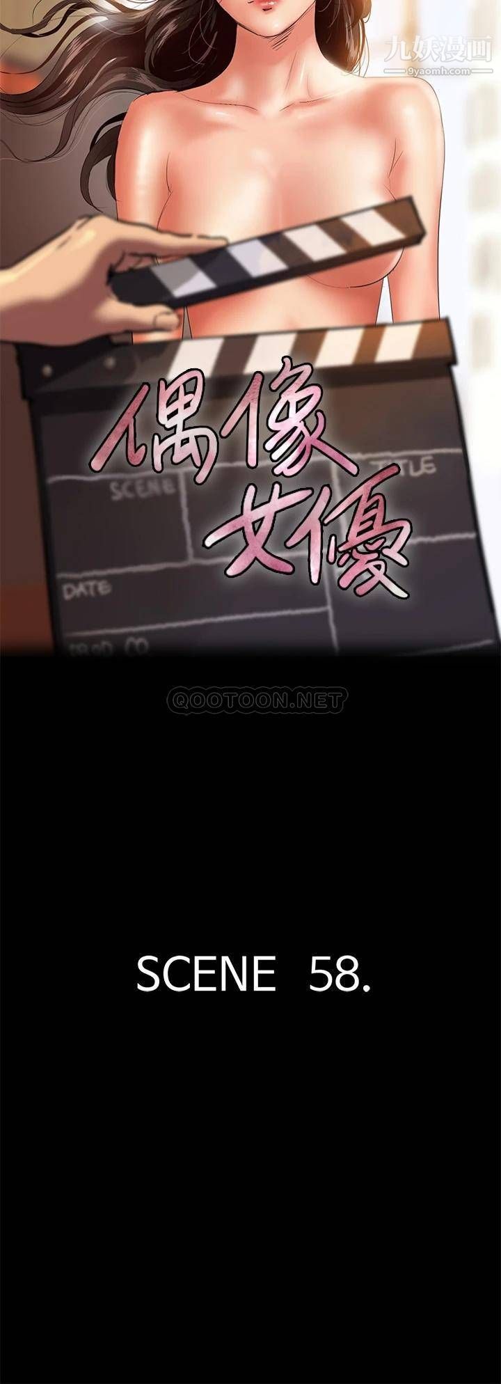 偶像女优第58话-抱歉，我隻带给妳痛苦