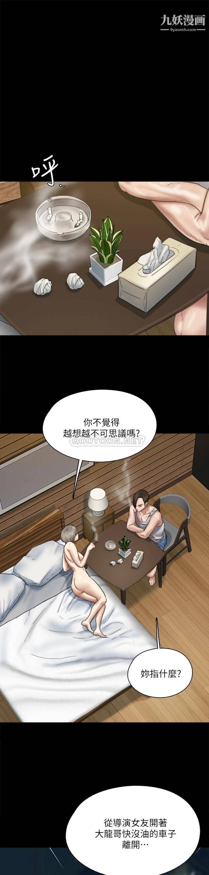 偶像女优第58话-抱歉，我隻带给妳痛苦