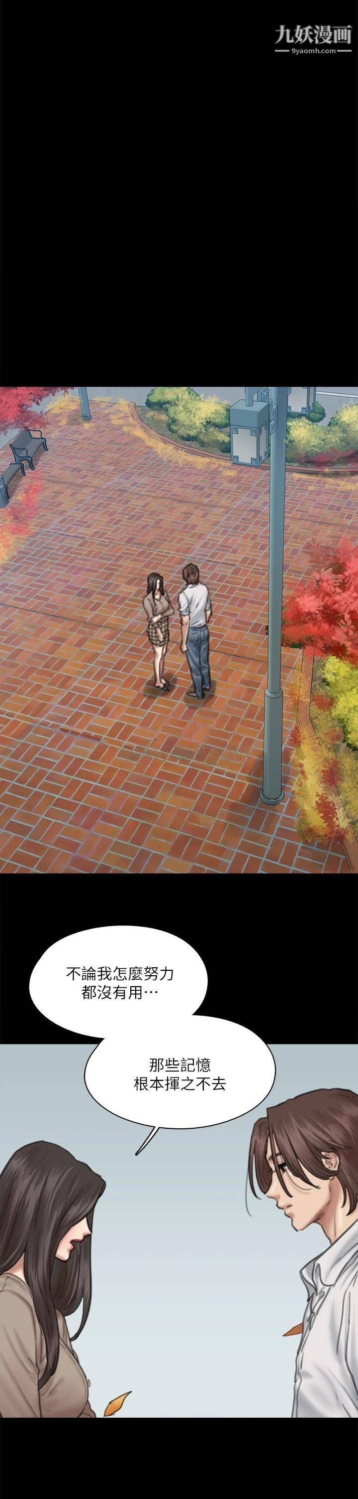 偶像女優第58話-抱歉,我隻帶給妳痛苦