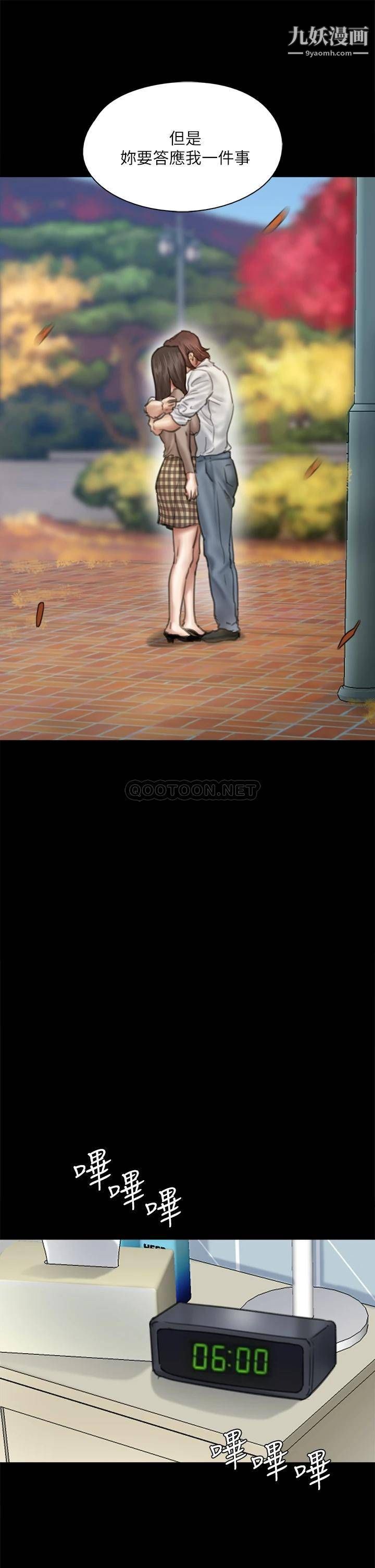 偶像女优第58话-抱歉，我隻带给妳痛苦