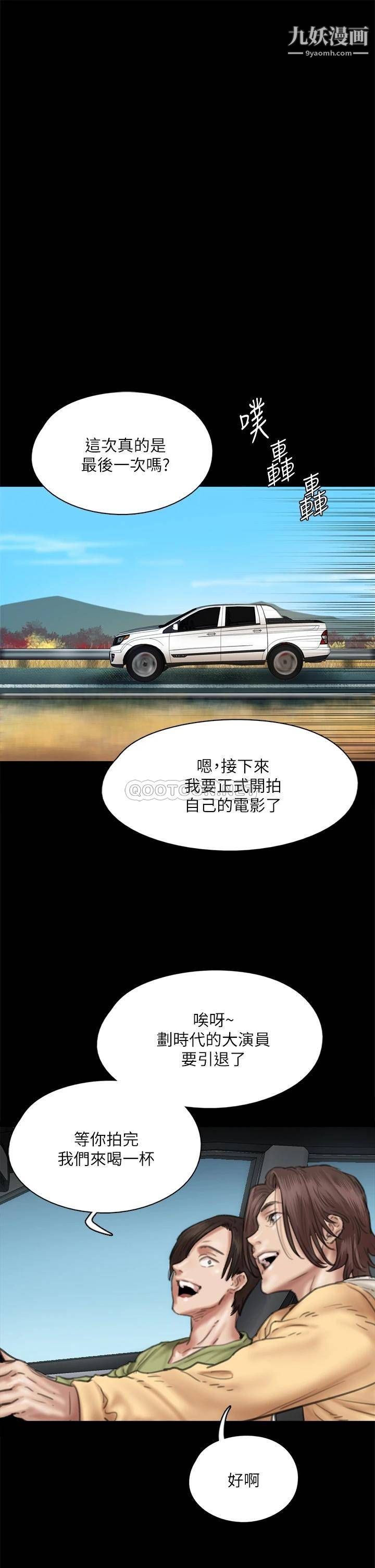 偶像女优第58话-抱歉，我隻带给妳痛苦